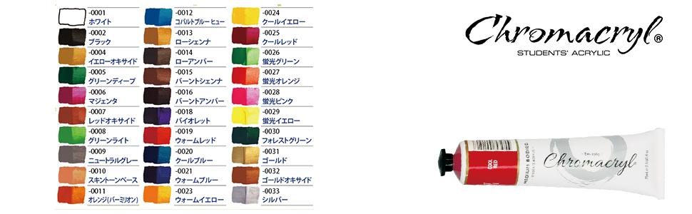 (未使用･未開封品)　アシーナ クロマクリル 75ml クールブルー 12040020 wyeba8q Amazon | クロマ(Chroma) アシーナ クロマクリル 75ml クール