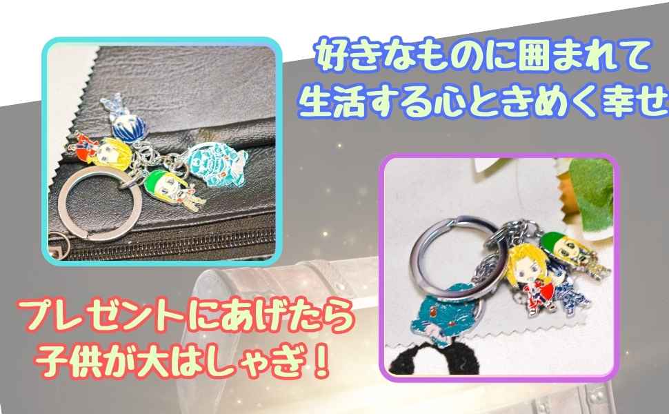 Amazon.co.jp: キーホルダー 鋼の錬金術師 チャーム