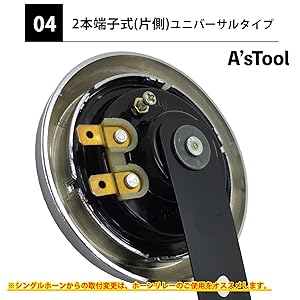 スーパーマウスホーン 2個セット スーパーマウスホーン 2個セット