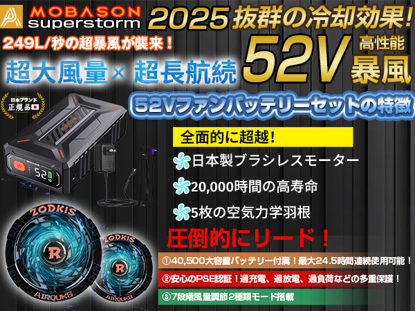52V 超暴風 ファンバッテリーセット 40500mAh大容量 バッテリー 61a9Ejl+yzL._AC_SY200_QL15_.jpg