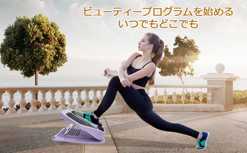 Amazon | ストレッチボード 折りたたみ家庭用斜め段階斜め