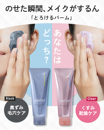 クレンジングバームクレンジングバームチューブ、にきび、毛穴、ビタミンC、チャコール、くすみ、乾燥、ナイアシンアミド、マゼック、Wフェイシャルクレンジング、不要、防水デュオデュオルルン