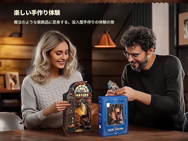 完成品★ブックヌック「魔法の駅」 Amazon | FUNPOLA 木製パズル 3Dパズル 魔法列車 ブックヌック