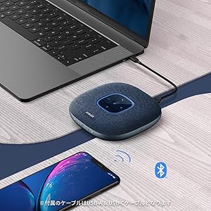 ANKER ウルトラクリア ポータブル　カンファレンス　スピーカーフォン　３個 Anker PowerConf S3 | Bluetooth スピーカーフォンの製品情報