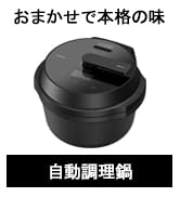 Panasonic オートクッカー　ビストロ Panasonic パナソニック 自動調理鍋 2.4L オートクッカー