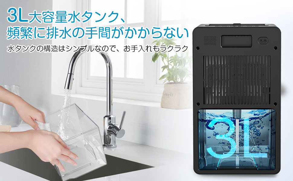 Amazon | JUUE 除湿機 衣類乾燥除湿機 3L 最大除湿量1L/日