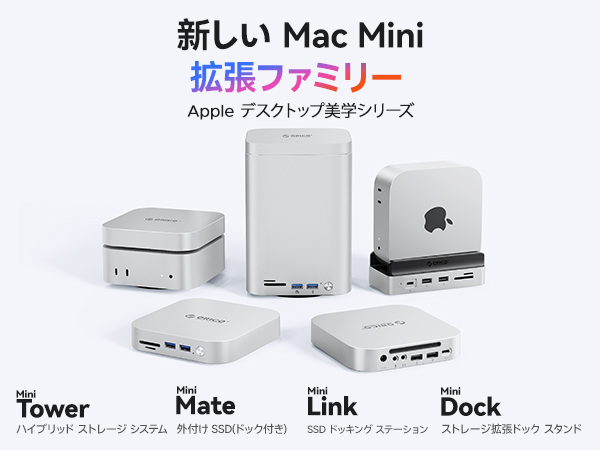 Orico Mac mini m4 外付けハードディスクケース Amazon.co.jp: ORICO MiniTower Mac mini ハイブリッド