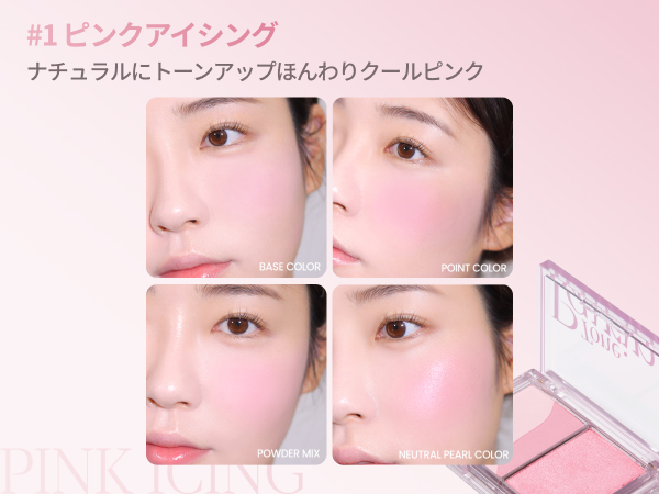 Amazon | エスポア トーンペアリングチーク 02. ピーチフィズ