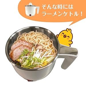 ラーメンケトルの箱 Amazon.co.jp : ラーメンメーカー 電気ケトル 1.0L レトロ 白