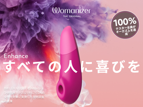 Amazon | Womanizer Enhance 2-in-1エアーマッサージトイ