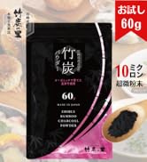 竹炭パウダー状　3ｋｇより多め 食品色素用竹炭パウダー 200g（10～15ミクロン）お買い得3袋組