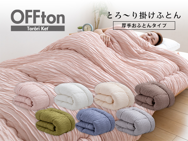 リチャードジノリ 羽毛掛けふとん 150x210cm　2枚セット Amazon｜おふとん OFFtonとろ～りケット 正規品 掛け布団
