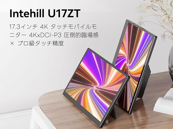 ヒ*ン様 モバイルモニター (Intehill） 17.3インチ フルHD 使用 Amazon.co.jp: Intehill モバイルモニター 17.3インチ 144hz