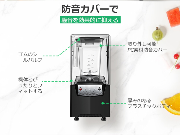 業務用 ブレンダー 1000W 2L 防音カバー付き Amazon | Huanyu 業務用ブレンダー 1000W/2L 防音カバー付き