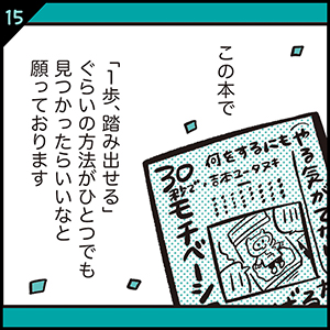 Amazon.co.jp: 何をするにもやる気がでないので 30秒で