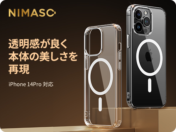 Apple iPhone 14 Pro 本体とNIMASOケース Amazon.co.jp: NIMASO ケース MagSafe対応 iPhone14Pro 用