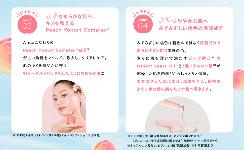 Anua 70% Niacin Serum Peach 1.0 fl oz (30 ml)