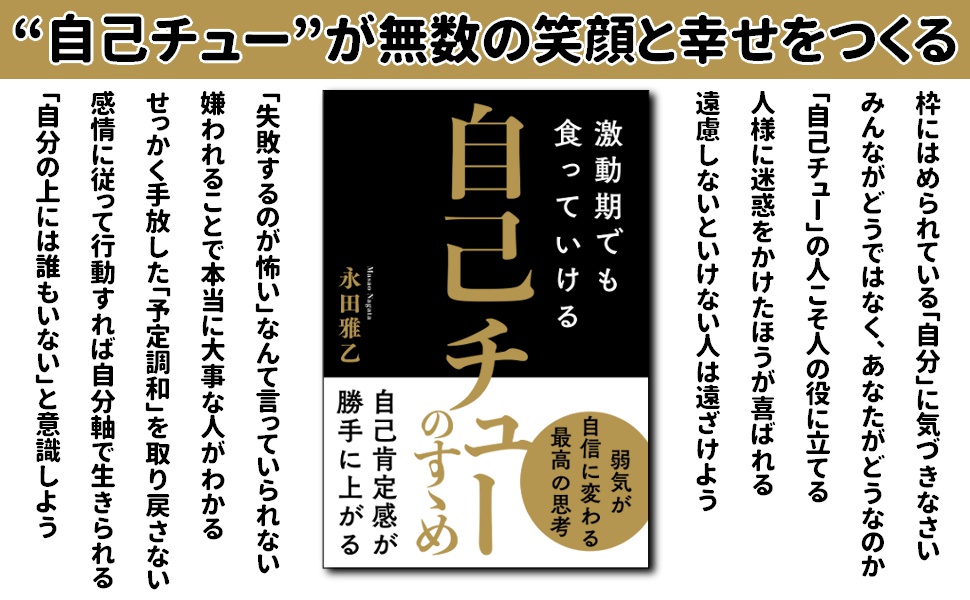 Amazon.co.jp: 激動期でも食っていける 自己チューのすゝめ