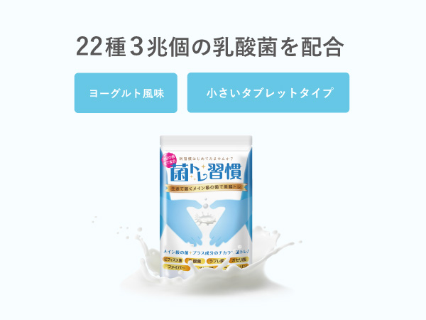 菌トレ習慣 Amazon | 菌トレ習慣 HYPER 乳酸菌 20兆個 酪酸菌 オリゴ糖