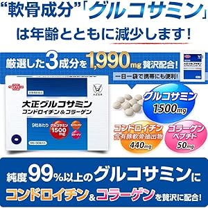 Amazon | 大正製薬 【栄養補助食品】 大正グルコサミン