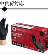 Amazon | [Gloveworks] グローブワークス 厚手のニトリル手袋 黒