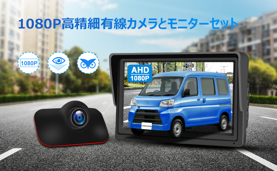 Amazon.co.jp: PARKVISION 1080Pサイドカメラセット AHDバック