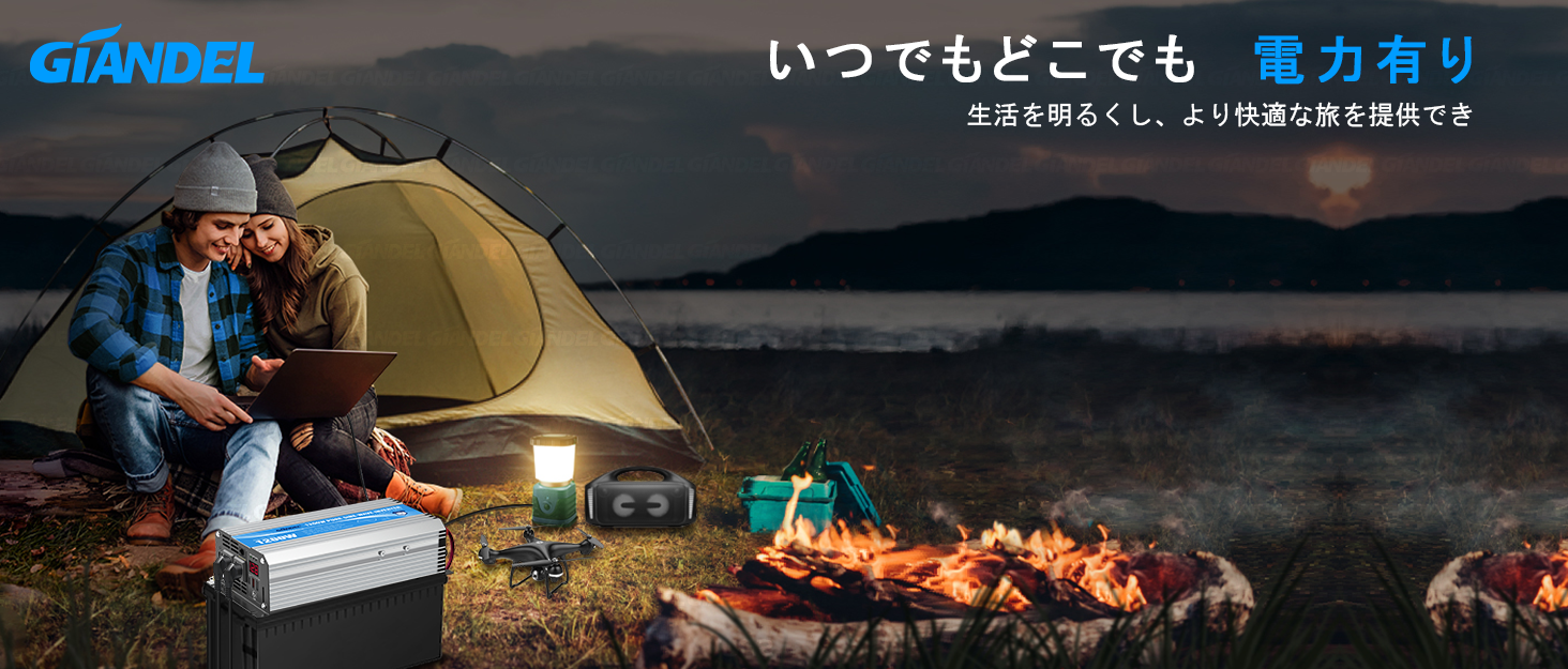 インバーター