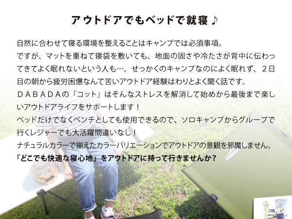 Amazon.co.jp: DABADA（ダバダ） コット 2way キャンプ ワイド