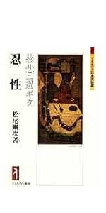 正宗白鳥―何云つてやがるんだ ミネルヴァ日本評伝選 | 大嶋 仁