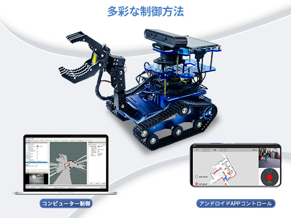 Amazon | XiaoR GEEK ROS ロボットキット Jetson Nano用 3D深度