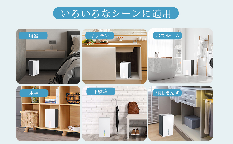 Amazon | Boweer 除湿機 小型【2024新型 狭所に向け】除湿器
