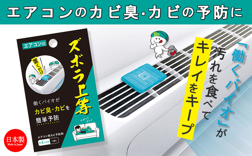 Amazon.co.jp: アルファックス エアコン用カビ予防剤 ズボラ上等