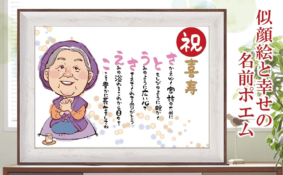2名さま　A4サイズ【似顔絵オーダー】ポエム top0001.jpg?fitin=272:272