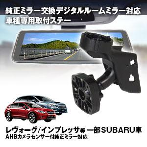 Amazon | 取付ステー ドライブレコーダー ミラー デジタル