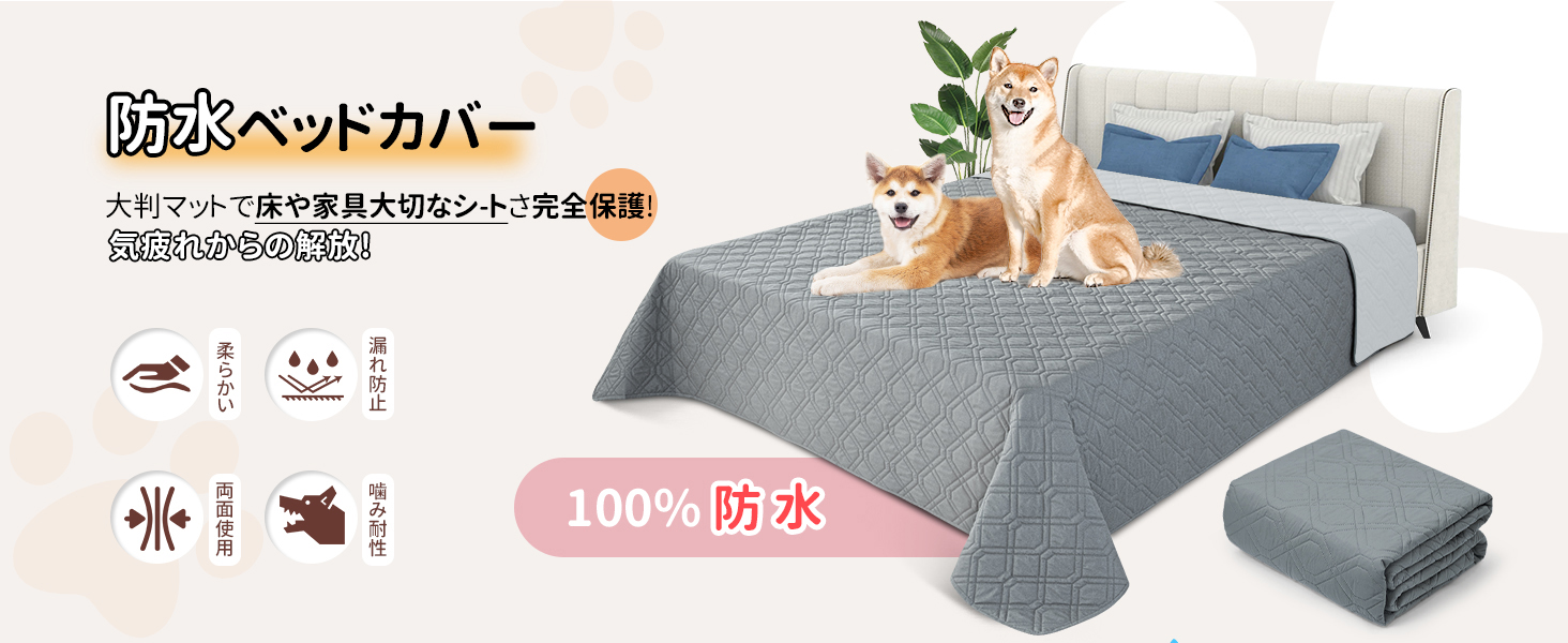 防水マット