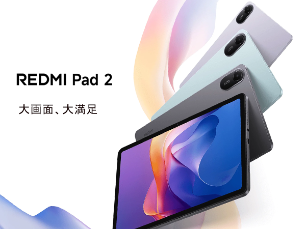 Amazon.co.jp: Xiaomi タブレット Redmi Pad 2 8GB+256GB