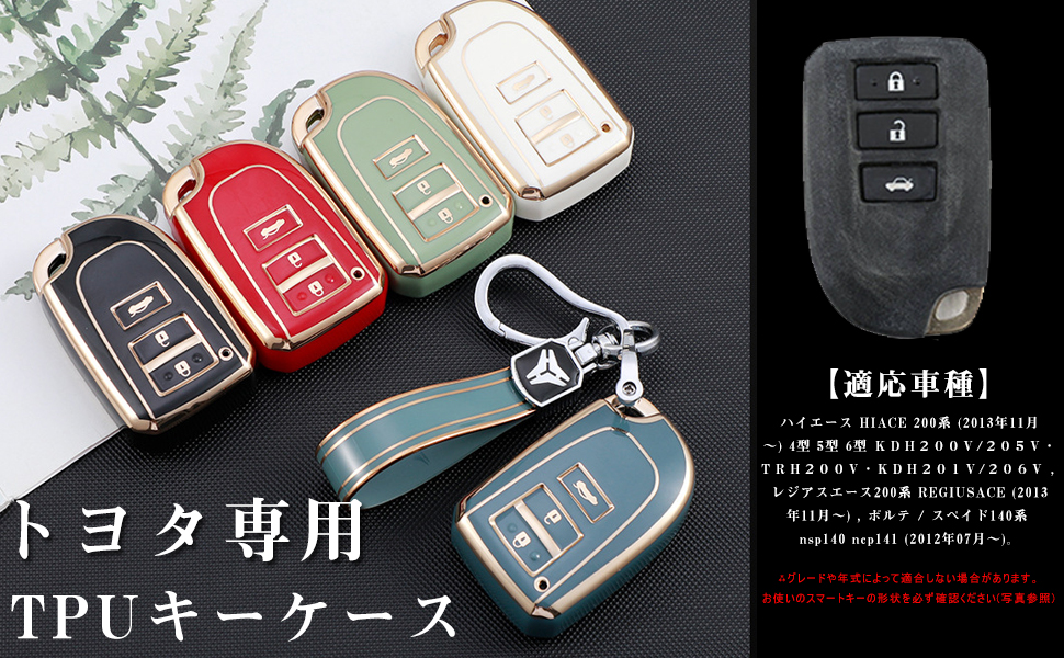 スマートキーカバー　トヨタタイプ3 TOYOTA type-A3 トヨタ スマートキー キーケース – 【公式