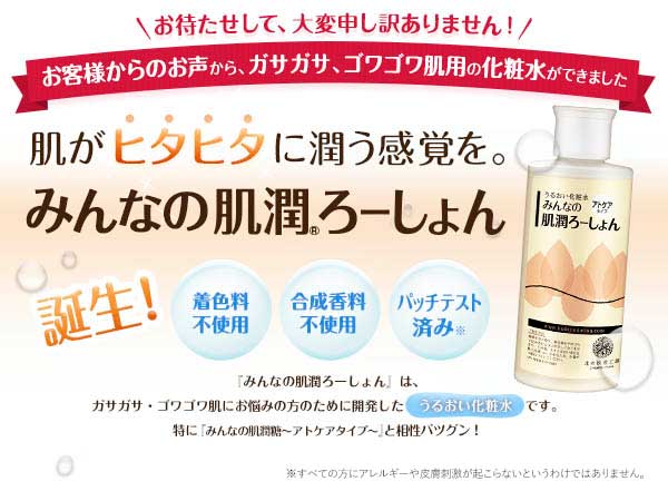 Amazon | セラミド 化粧水 敏感肌 北の快適工房 『みんなの肌潤