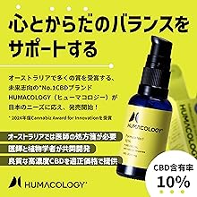 Amazon | 【公式】HUMACOLOGY Formula No.1 CBDオイル濃度10% 含有量