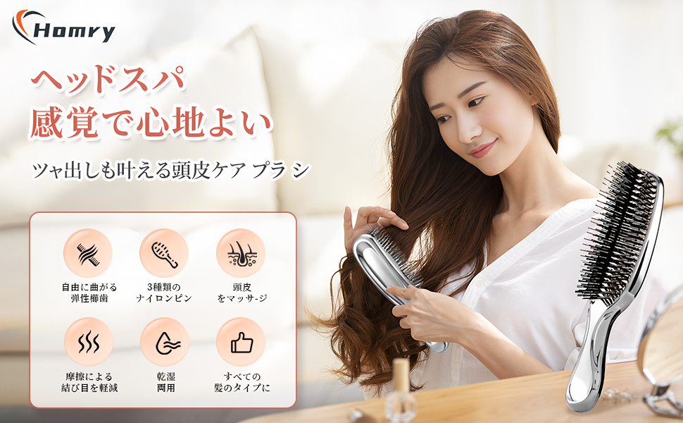 ヘアブラシ