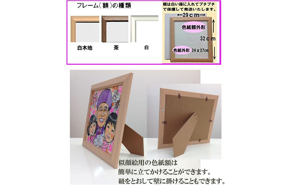 ねこの似顔絵、額入り　リアル　似顔絵、ペット肖像画、似顔絵、お祝い　ギフト Amazon | リアルタッチ 似顔絵 額 入り 色紙 (24x27cm) お祝い