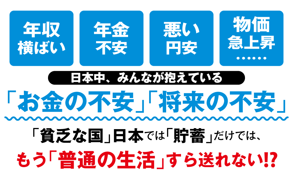自衛官のための一生お金に困らない！ラクラク貯蓄セミナー 自衛官のための一生お金に困らない！ラクラク貯蓄セミナー