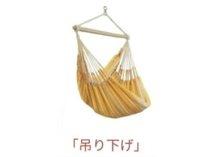 シングルハンモック ソンリッサ アウトドア 1人用 一人用 ハンモック」の人気商品一覧 | 安い商品を通販サイトから