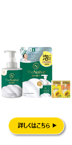 最終☆TheNaive 泡の極み ボディソープ 液体タイプ本体500mL✖20 ナイーブ / The Naive ボディソープ 液体タイプ 本体 500mlの