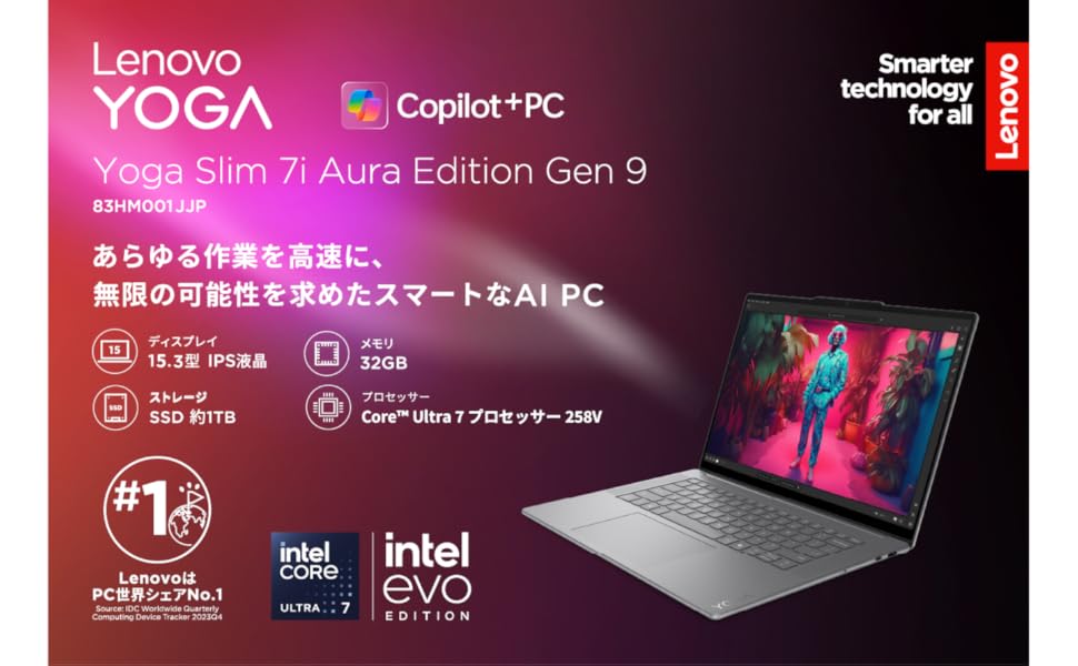 Lenovo Yoga Slim7x gen9 保証2年 32GB SSD1TB Yoga Slim 7x Gen 9 | クリエイターのためのAI搭載ノート