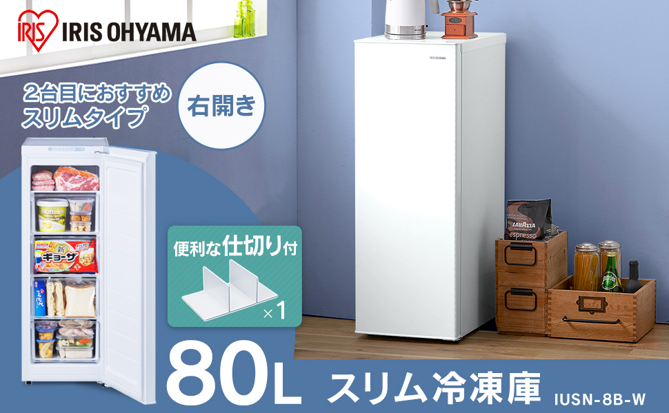 IRIS OHYAMA 冷凍庫 IUSN-8A-W KURO KURO Amazon.co.jp: Iris Ohyama IUSN-8B-W Freezer, 28.7 gal (80 L