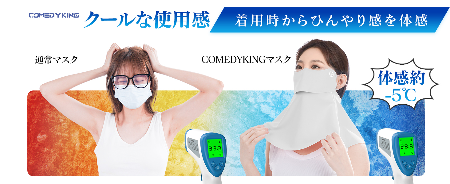 スポーツマスク
