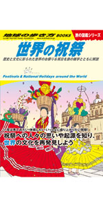 みんなの星　地球の伝統行事「祭り」の時間がやって来ました。 021da048-04f0-4c2b-94c3-