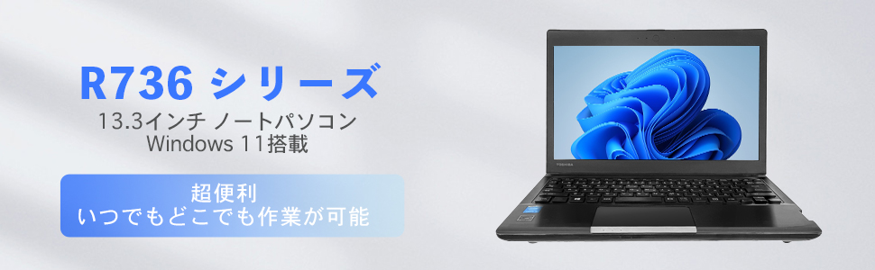 Amazon.co.jp: 【整備済み品】 パソコン ノート 東芝 dynabook