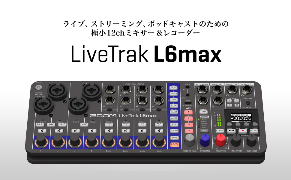 ZOOM ズーム LiveTrak L6 ミキサー レコーダー zoom livetrak l6」の人気商品一覧 | 安い商品を通販サイトから